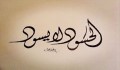 مقام معظم رهبری: کی از همه کمتر لذت می‌برد؟!
