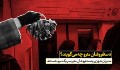 دستفروشان مترو چه می‌گویند؟