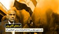 نخست‌وزیر عراق پس از دو ماه اعتراضات مردمی کناره‌گیری کرد