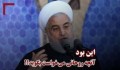 منظور روحانی از سخنانش در مورد قوه قضایئه چه بود؟