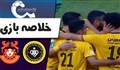 خلاصه بازی سپاهان 5-1 مس رفسنجان