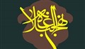 رونمایی از قدیمی ترین نسخه نهج البلاغه