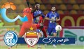 خلاصه بازی فوتبال فولاد خوزستان 2 - استقلال تهران 1