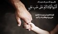 سخن آوا | بهترین توشه یک مومن برای آخرت / استاد معاونیان