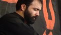 مداحی شهادت امام باقر(ع)/ اکبری: رو قلبم می شینه دوباره انگار غم زمونه