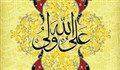 سرود / وقد توکلت علی رب الجلی