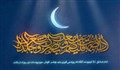 موشن گرافیک| روزه داری تمام اعضا و جوارح انسان در ماه رمضان