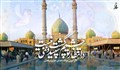 برای آن حاضر غایب | شعری از استاد امیر جوان آراسته