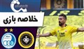 خلاصه بازی فوتبال سپاهان 2 - استقلال 0