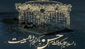 شهادت امام حسن مجتبی (ع) | بهترین آقای دنیا یا معز المومنین (واحد جدید)