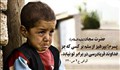 حکمت | از آه مظلوم بترس ... / استاد حسینی قمی