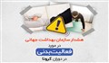 ورزش و گذار از دوران کرونا