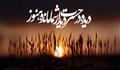 حکمت | چرا غروب جمعه دلگیره؟ / استاد عالی
