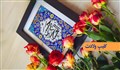 استوری ولادت امام حسن عسکری / محمد حسین حدادیان