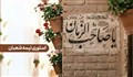 استوری نیمه شعبان / ای عشق بی کران یا صاحب الزمان