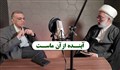 آینده از آن ماست / دکتر اسماعیلی