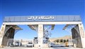 معرفی دانشگاه اراک (با کیفیت HD)