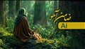 انیمیشن "ضامن آهو" تولید شده با هوش مصنوعی