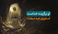 او برگزیده خداست / وضعیت واتساپ عید مبعث