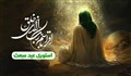 استوری بعثت پیامبر اکرم (ص) / محمود کریمی