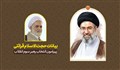 بیانات حجت الاسلام قرائتی پیرامون انتخاب رهبر سوم انقلاب