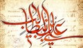 سرود / سنگ علی رو میزنم به سینه