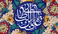 سرود / علی خیرالبشر