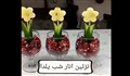 آموزش تزیین انار برای شب یلدا