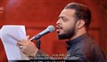 مداحی جدید حیدر البیاتی که در عراق بسیار شنیده می‌شود+ متن فارسی