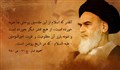 مکتب ما بسته به اعمال ماست!
