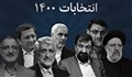 از نظر نامزدهای انتخابات چرخ کارخانه‌ها چگونه می چرخد!