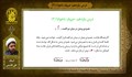 آموزش روخوانی قرآن | درس یازدهم | حروف ناخوانا (۲)
