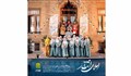 املای انتظار/میلاد امام زمان/روح الله رحیمیان