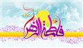 حکمت | بهترین الگو / مقام معظم رهبری
