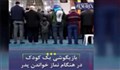 بازیگوشی یک کودک در هنگام نماز خواندن پدر