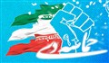 تصنیف «نهم دی باقی ست»/ حامد زمانی