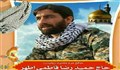 روز پدر یک فرزند شهید!