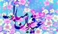 تصنیف عید قربان/ رضا طیبی