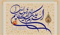سرود / هزار جهد بکردم