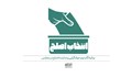 استاد معلمی/ بیانیه گام دوم،جوان گرایی و انتخاب نماینده اصلح