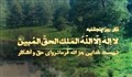 ذکر روز پنجشنبه