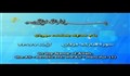 آل عمران  (آیات 1 الی 9)