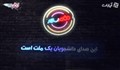 دانلود برنامه دکتر سلام - قسمت 171