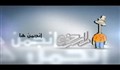 در گاراژ