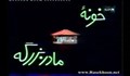خونۀ مادر بزرگه / قسمت 19