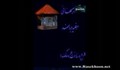 خونۀ مادر بزرگه / قسمت 3