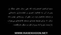 مستند «من از کوه دلگیرم»، بخش اول