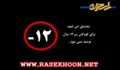 مستند مکث: آدم ربایی-قسمت اول