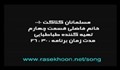 مسلمانان - قسمت چهارم