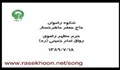 مدح امام رضا(ع)